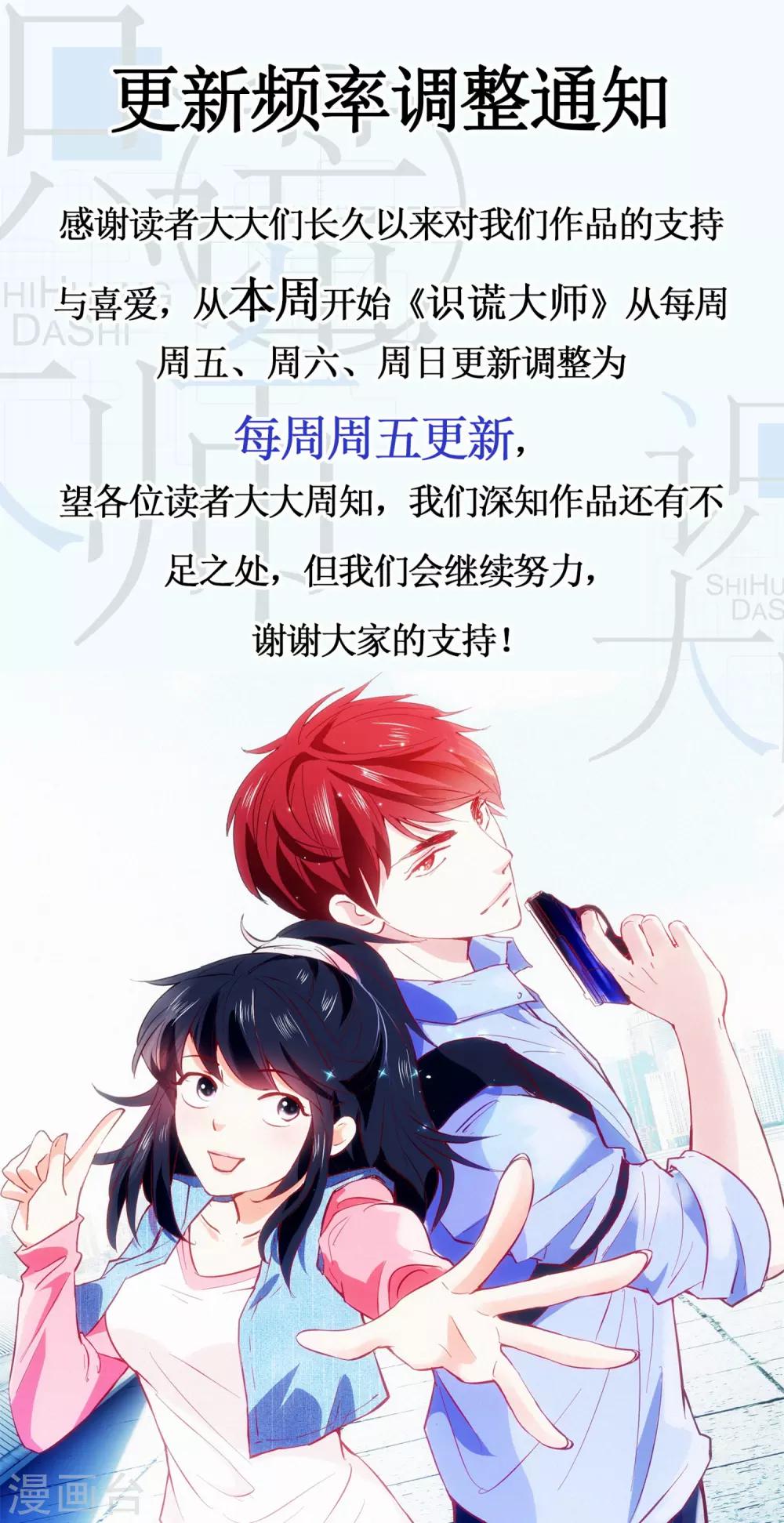 第83话 坏左锋-第85话