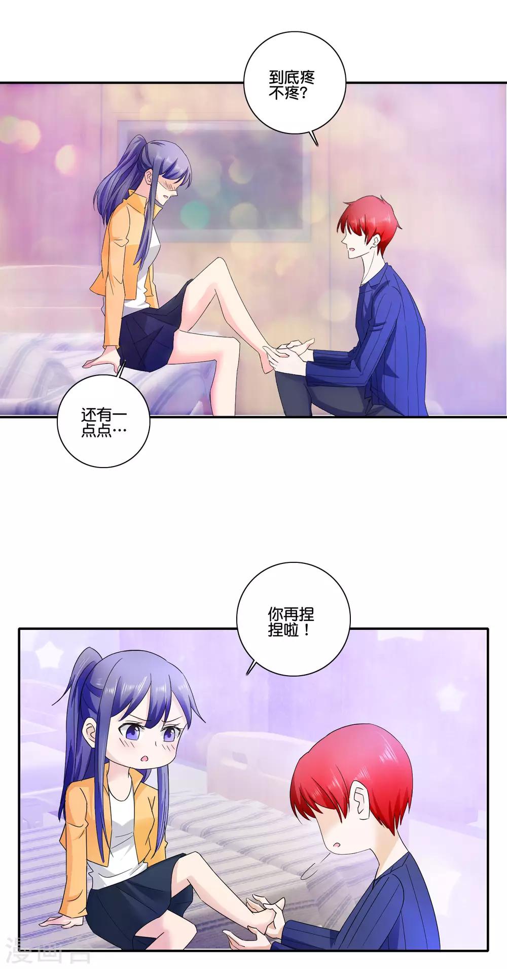 第83话 坏左锋-第85话