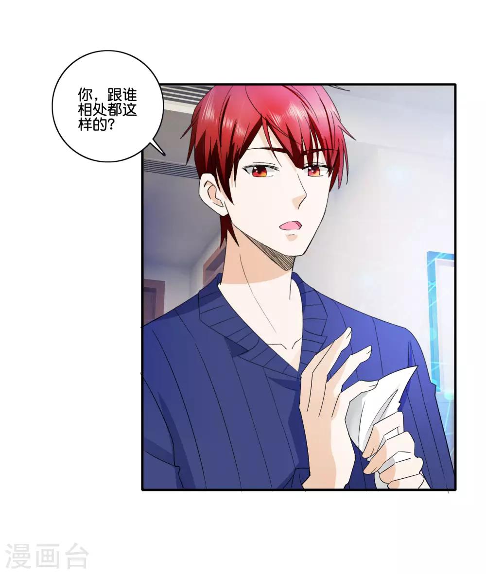 第83话 坏左锋-第85话