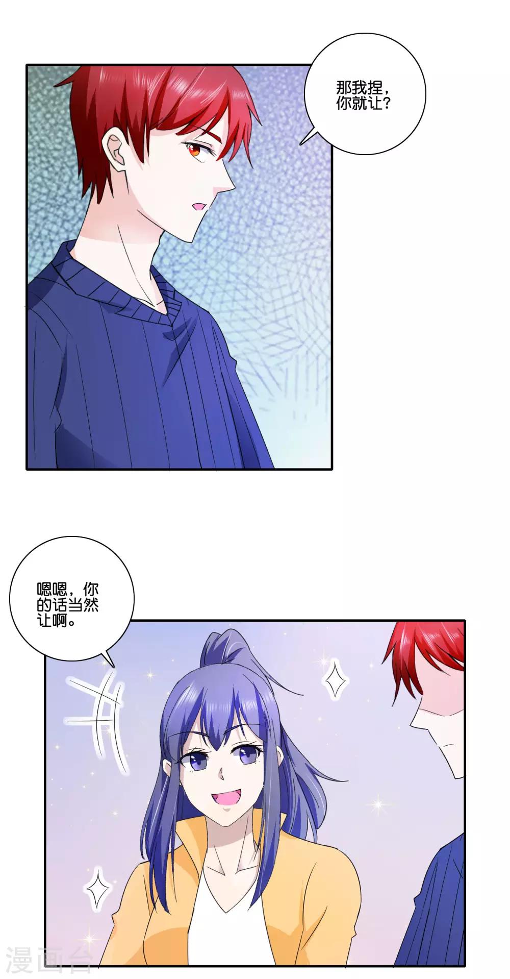第83话 坏左锋-第85话