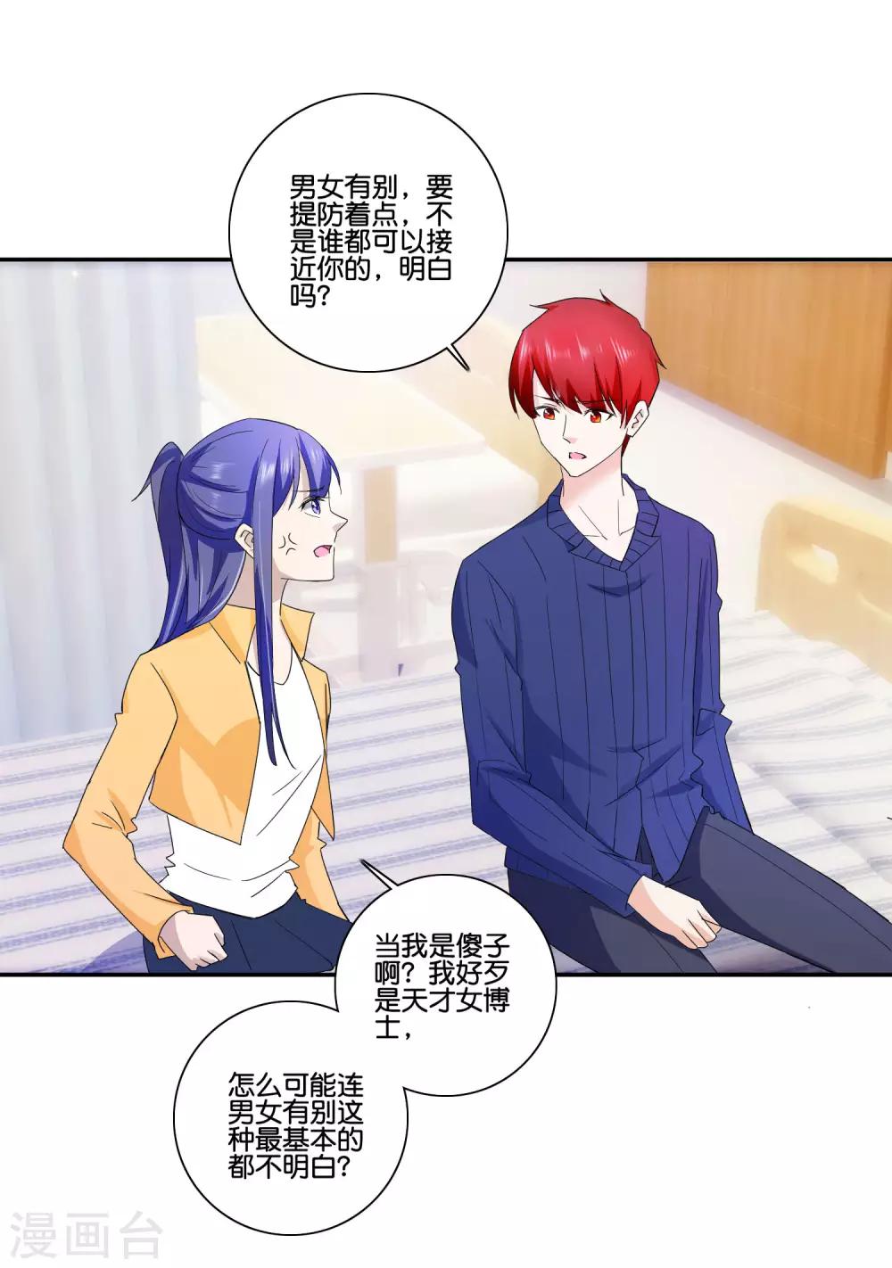 第83话 坏左锋-第85话