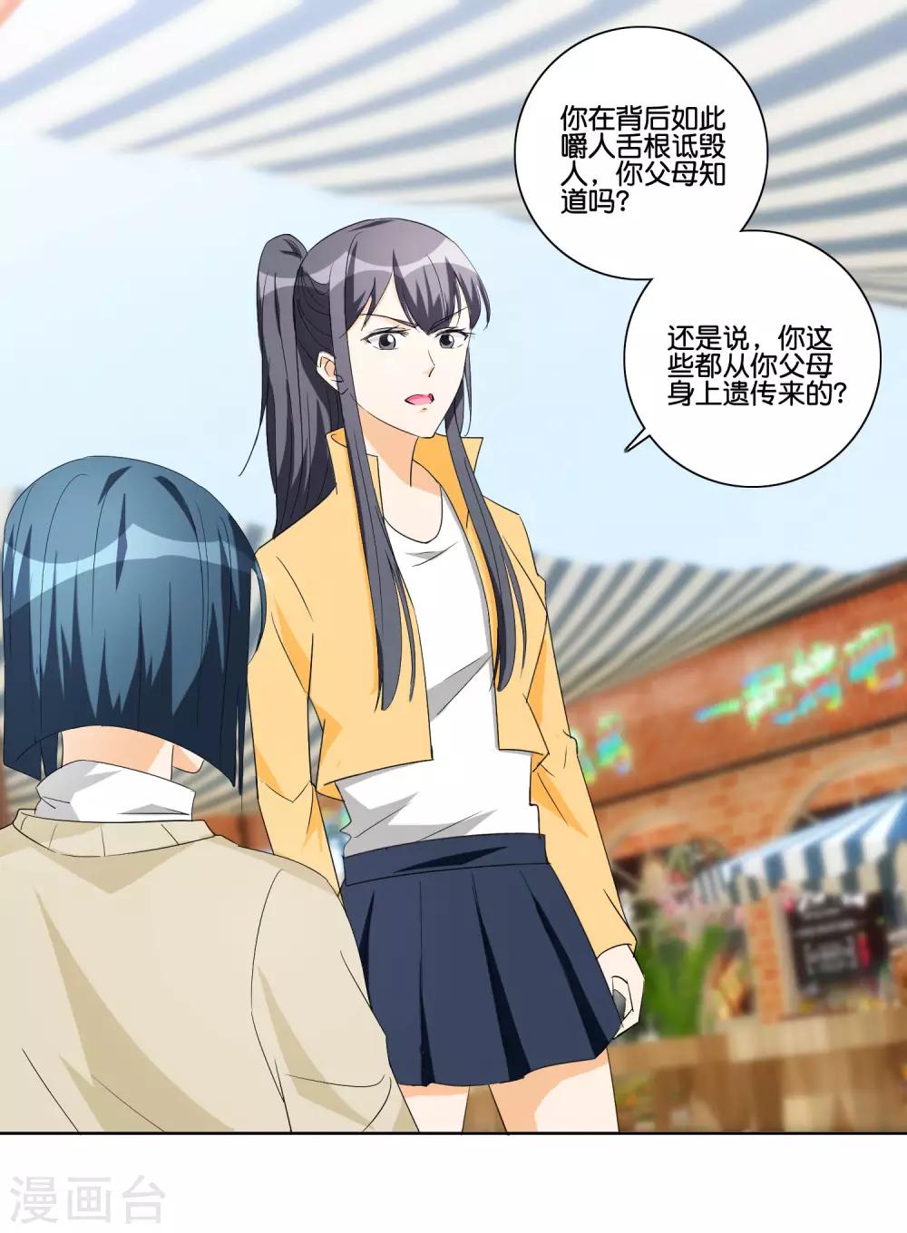 第87话 嚼舌根-第91话