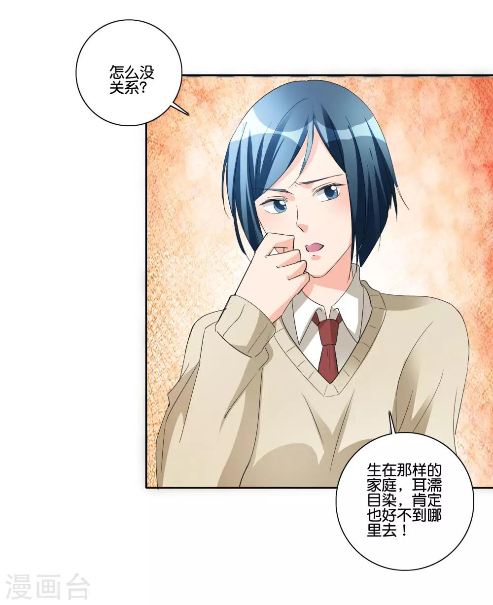 第87话 嚼舌根-第91话