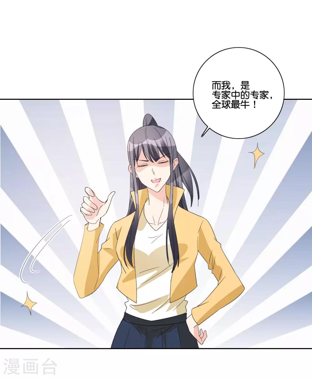 第87话 嚼舌根-第91话