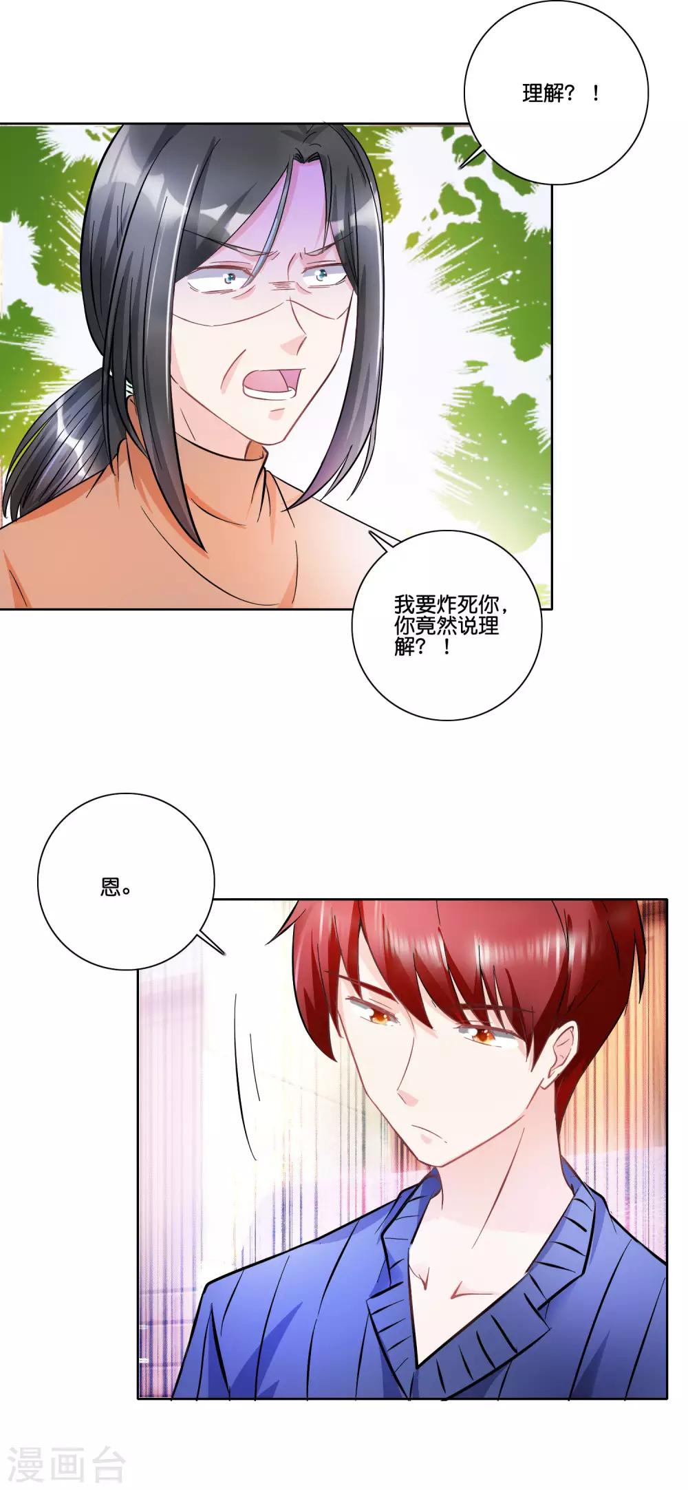 第90话 恶魔之子-第95话
