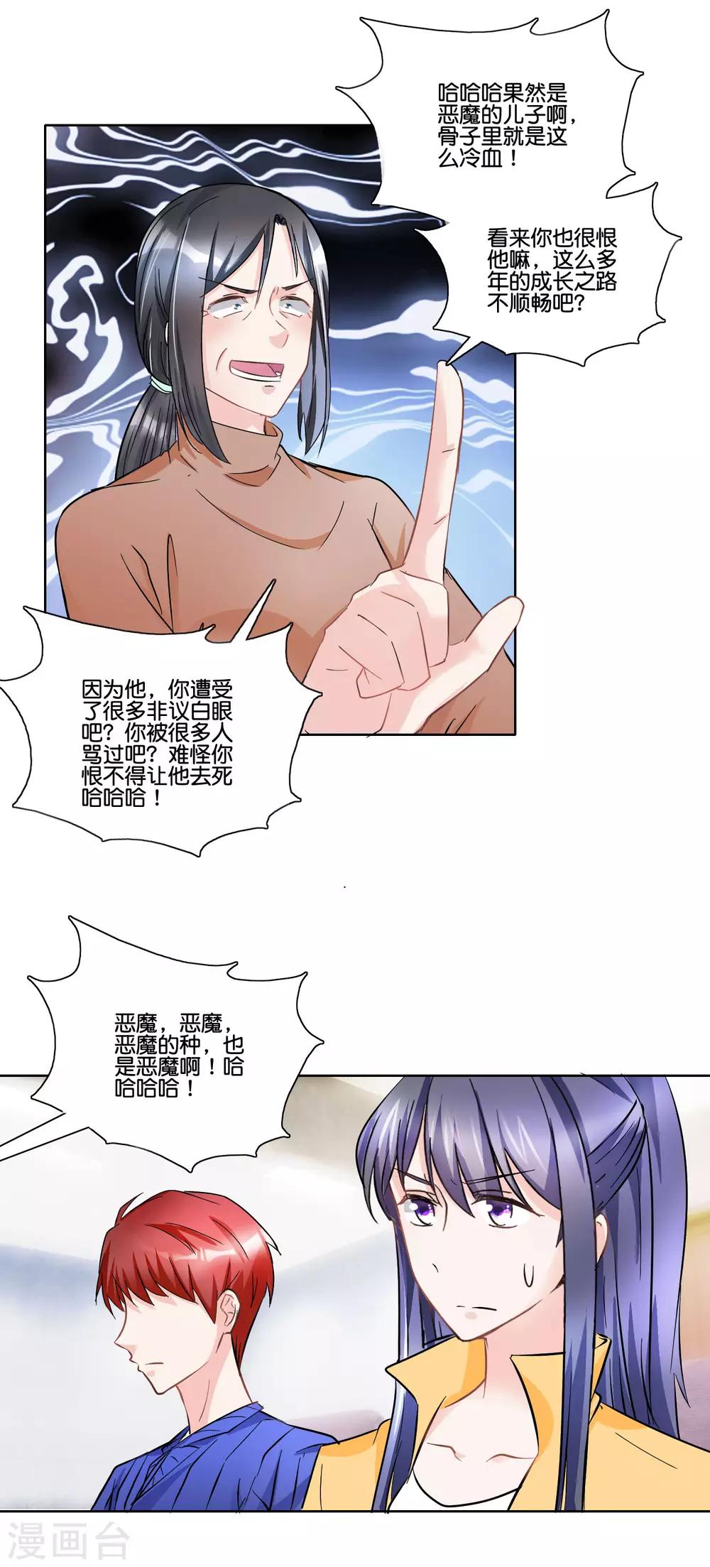 第90话 恶魔之子-第95话