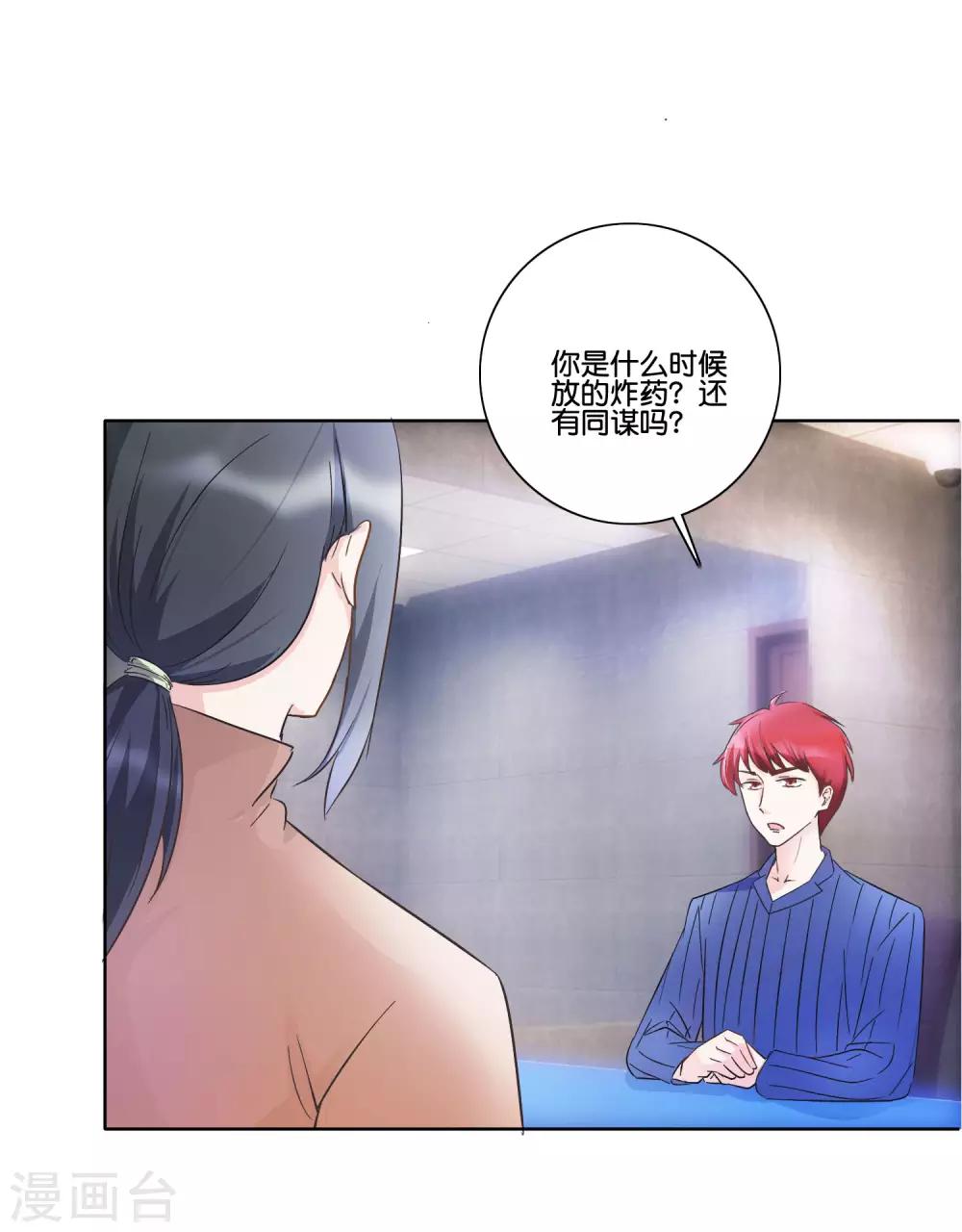 第90话 恶魔之子-第95话