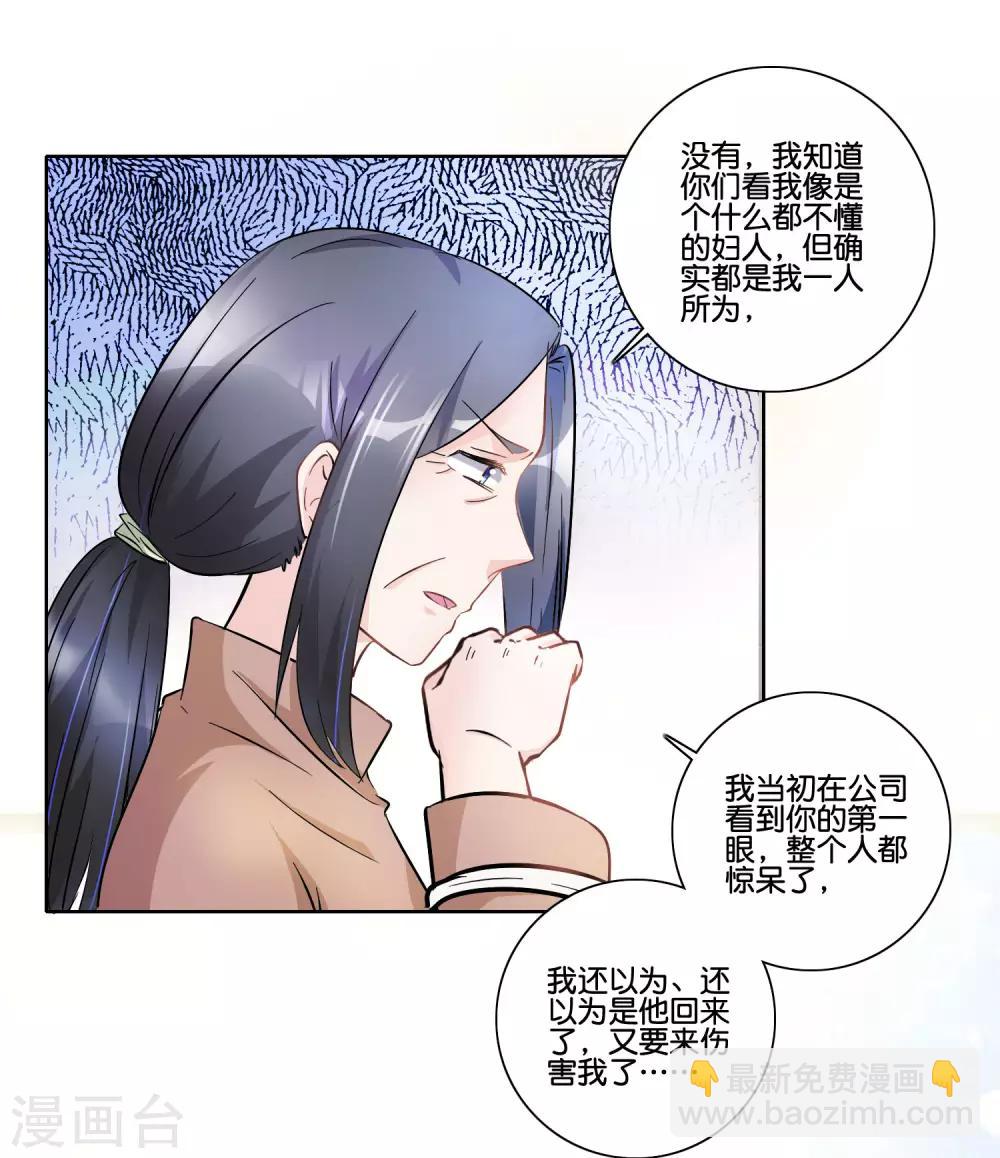 第90话 恶魔之子-第95话