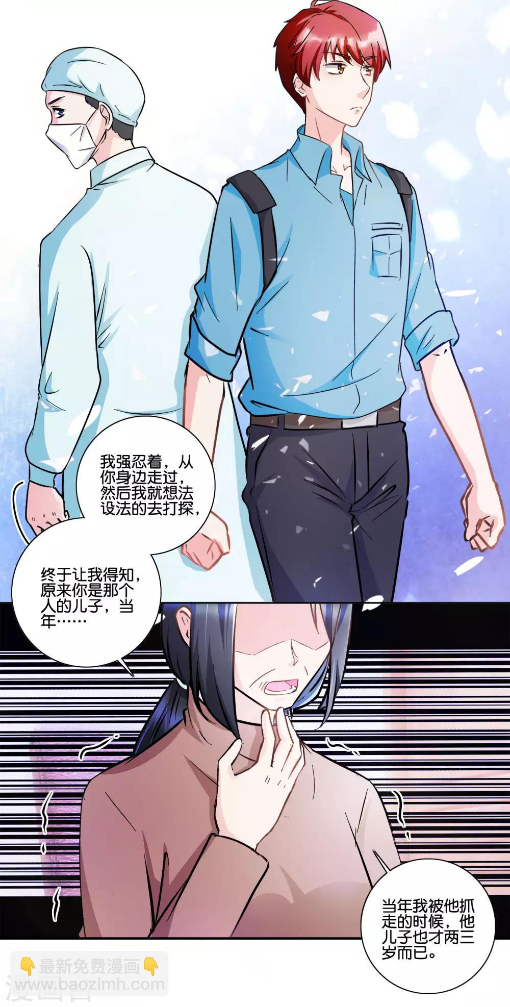 第90话 恶魔之子-第95话