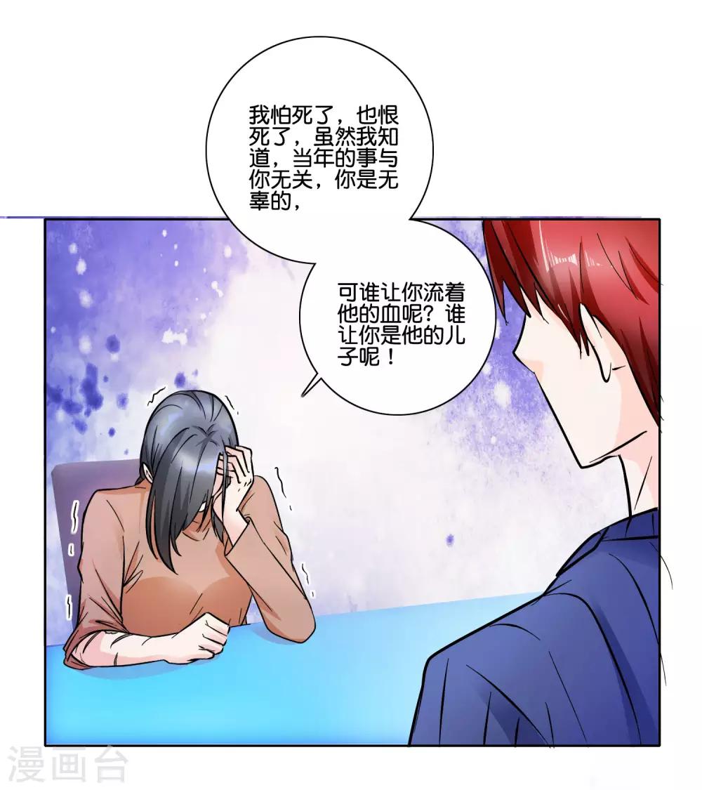 第90话 恶魔之子-第95话