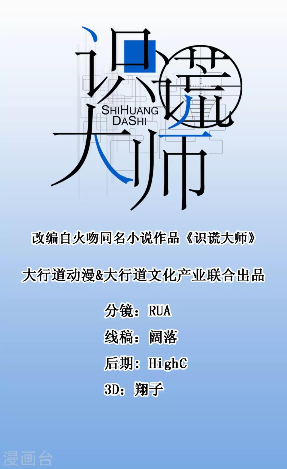 第92话 凭什么-第97话
