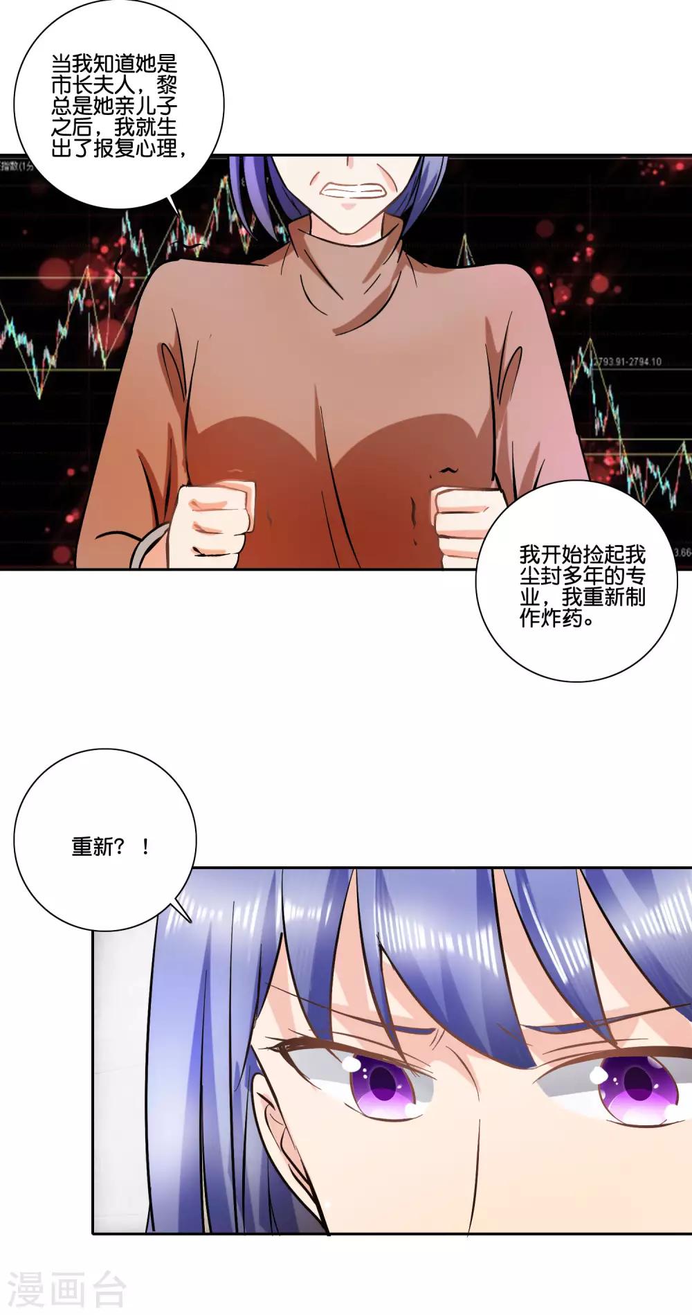 第92话 凭什么-第97话