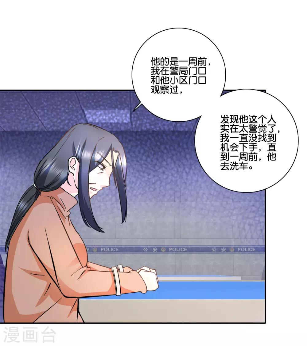 第92话 凭什么-第97话