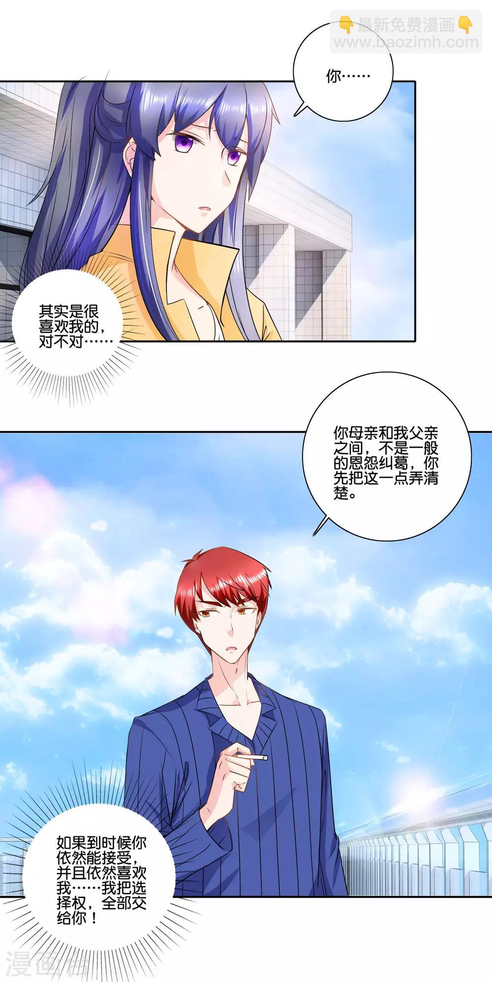 第92话 凭什么-第97话