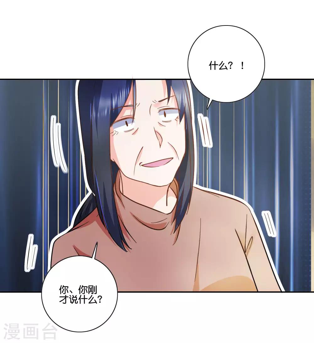 第92话 凭什么-第97话