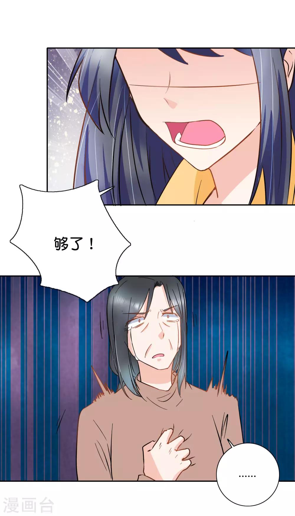 第92话 凭什么-第97话