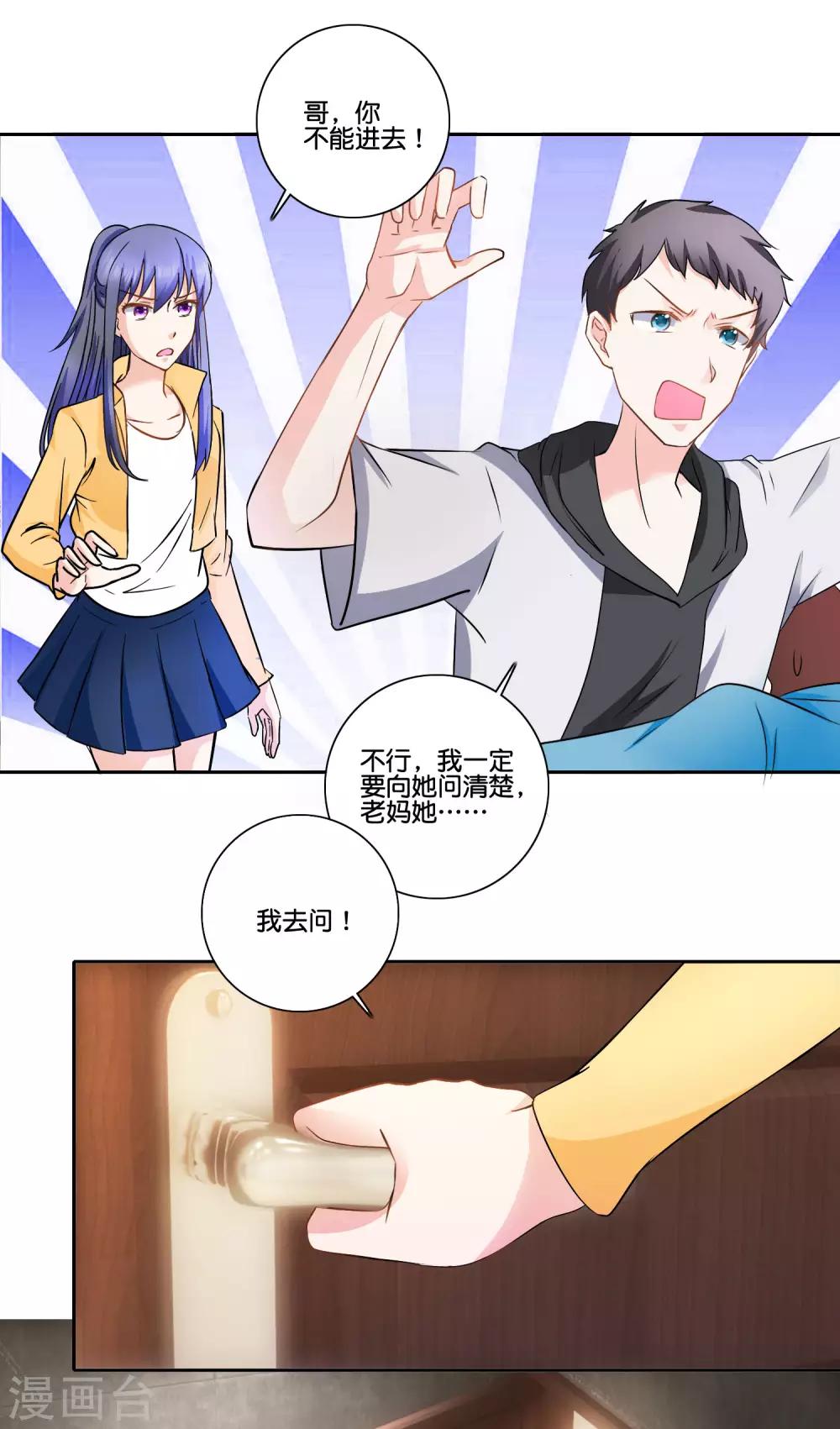 第92话 凭什么-第97话
