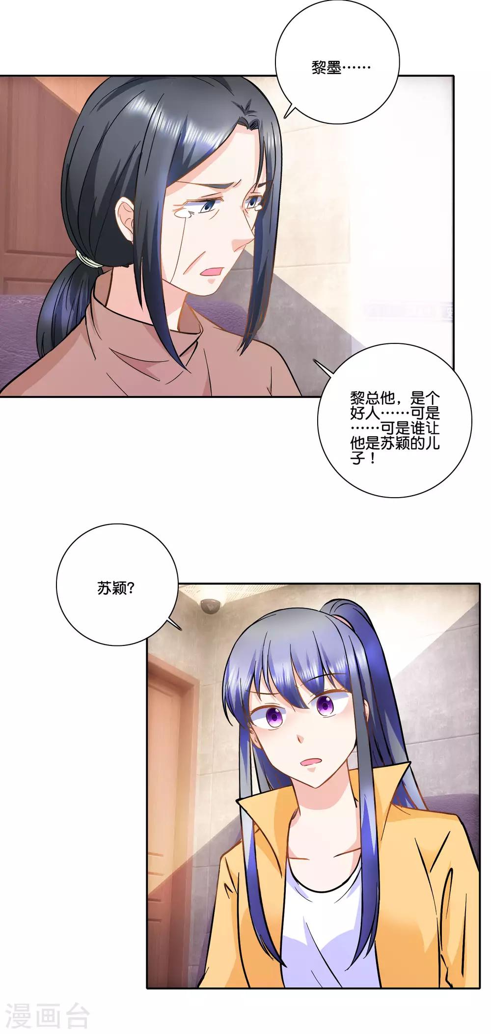 第92话 凭什么-第97话