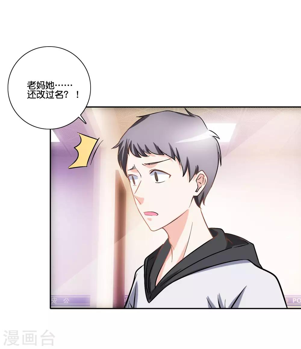 第92话 凭什么-第97话