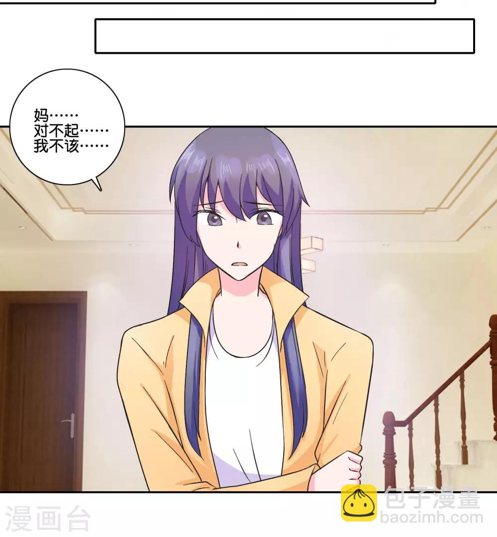 第94话 双向单恋-第99话