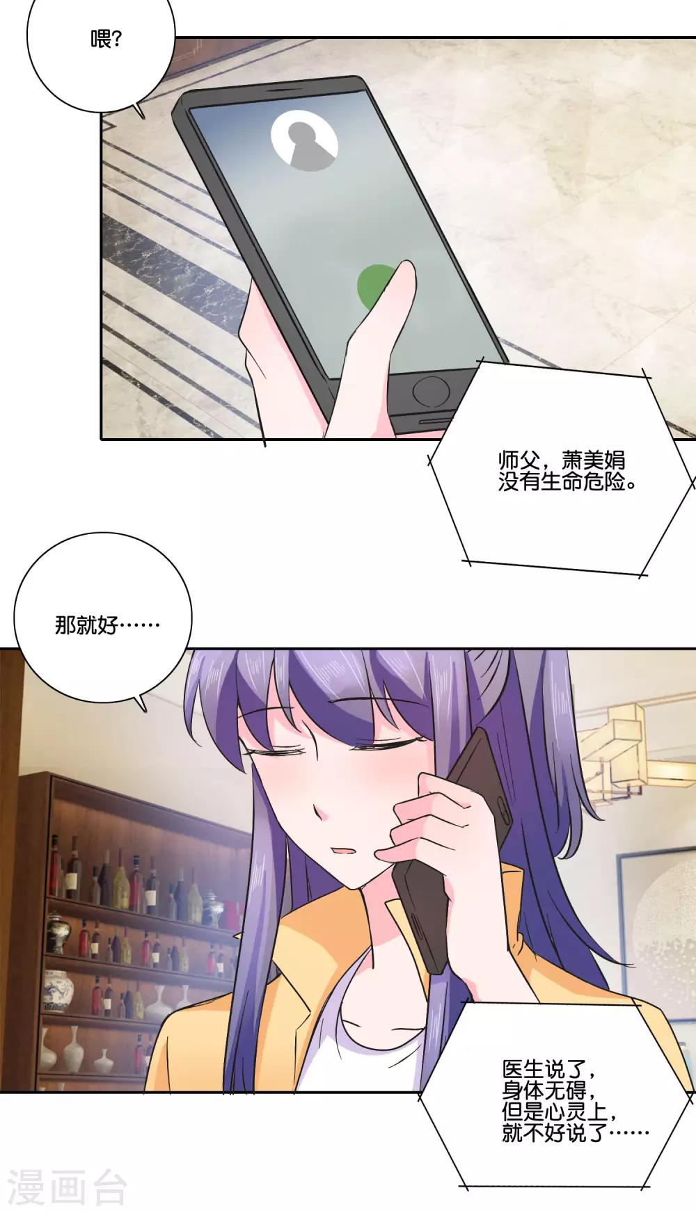 第94话 双向单恋-第99话