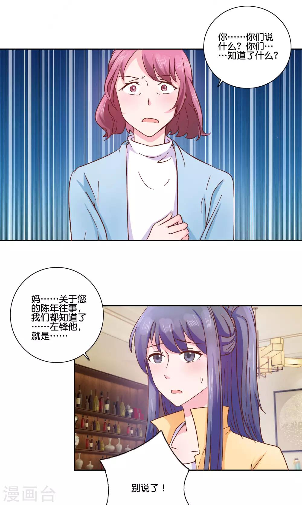 第94话 双向单恋-第99话