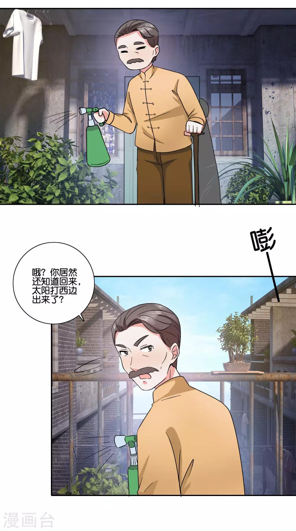 第94话 双向单恋-第99话