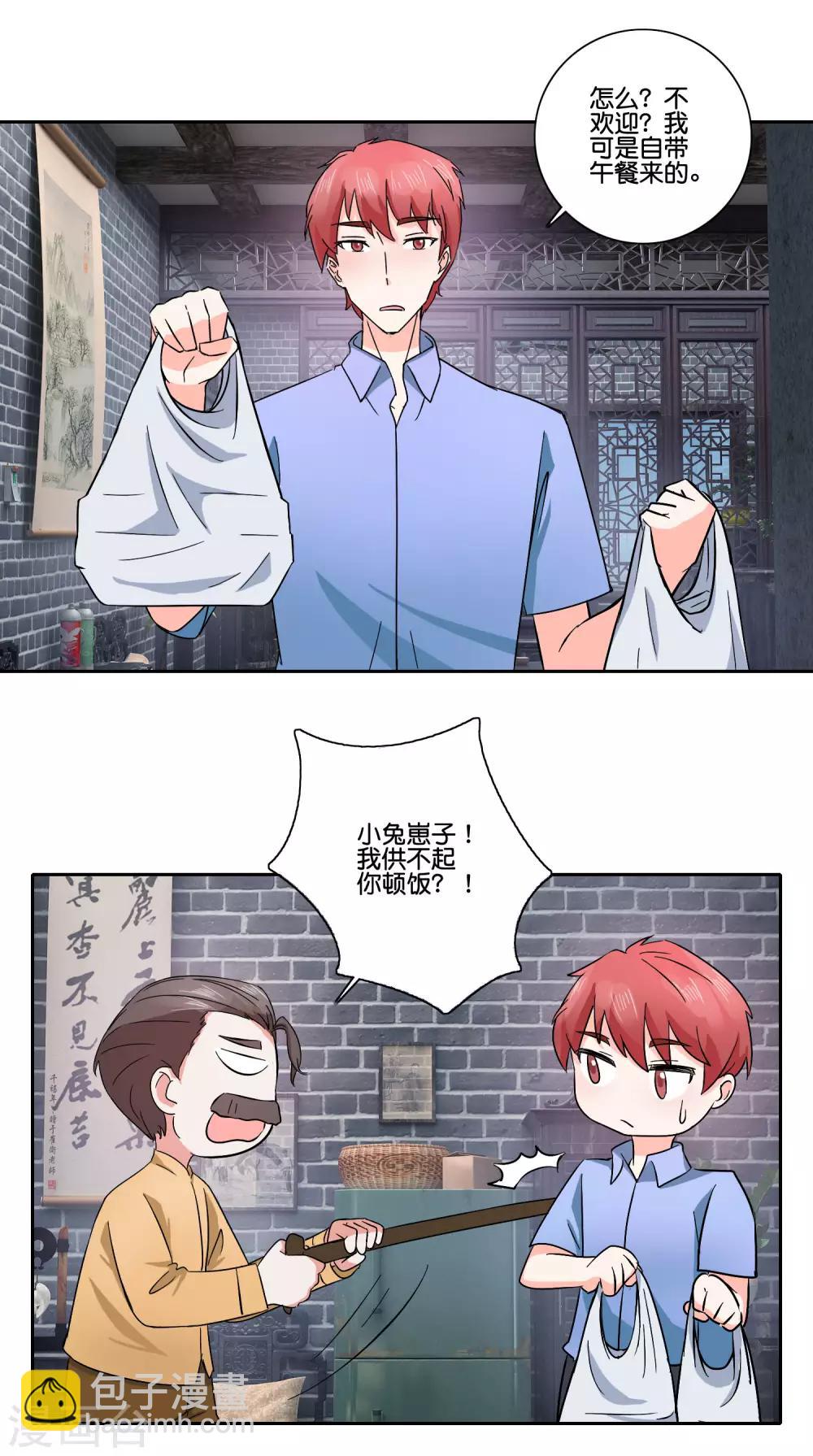 第94话 双向单恋-第99话
