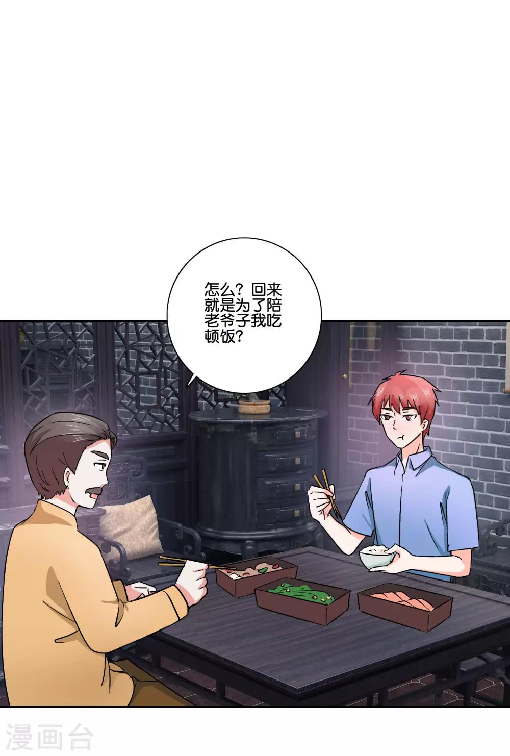 第94话 双向单恋-第99话