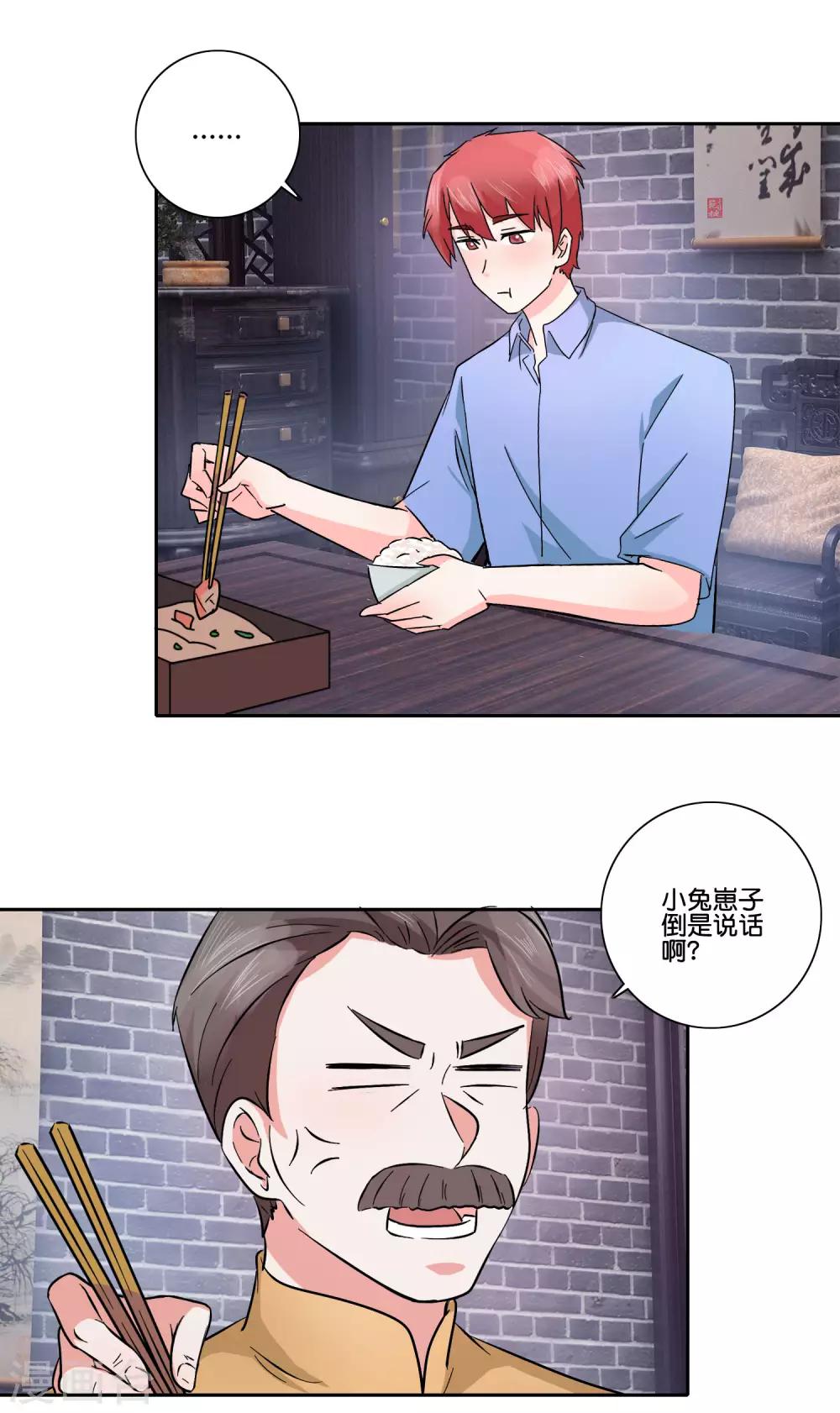 第94话 双向单恋-第99话