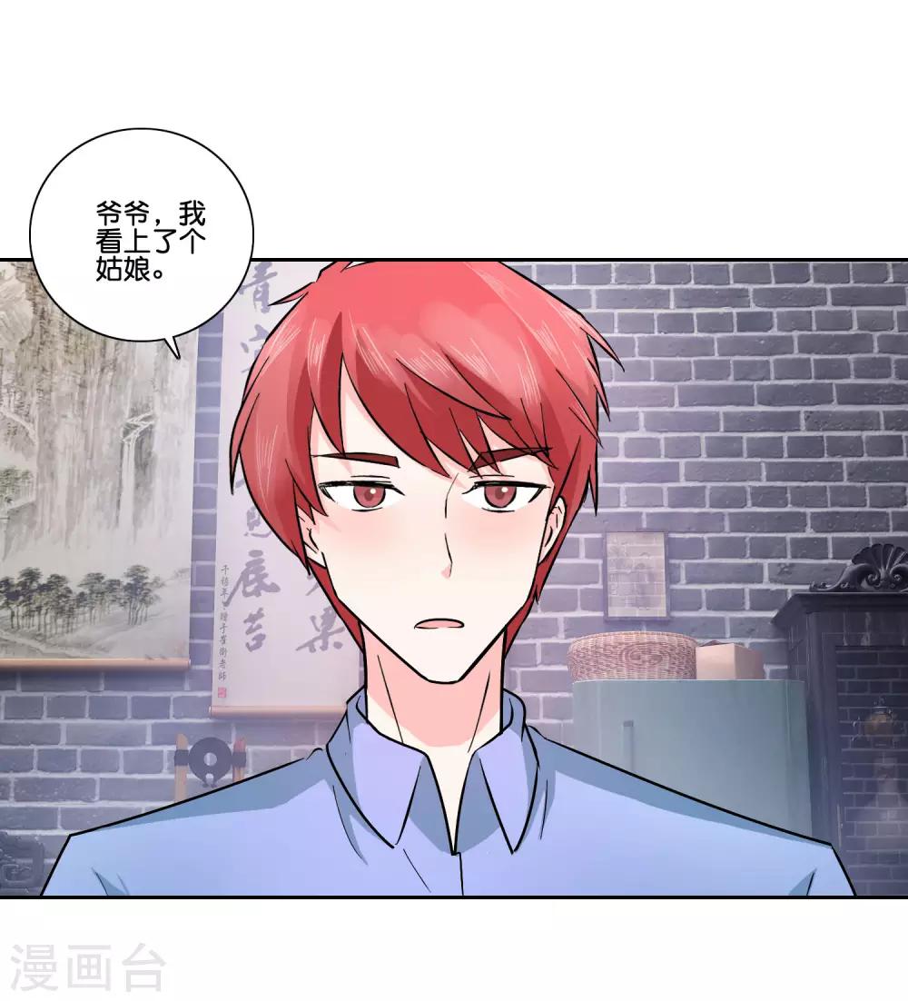 第94话 双向单恋-第99话