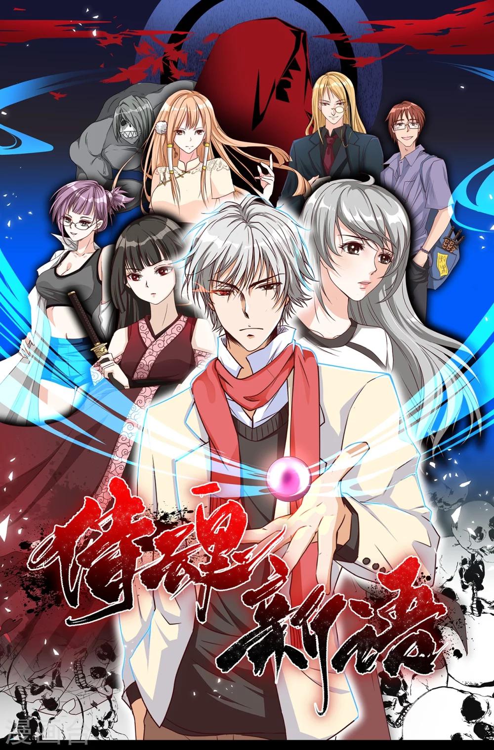第1话 天降厄运-第1话