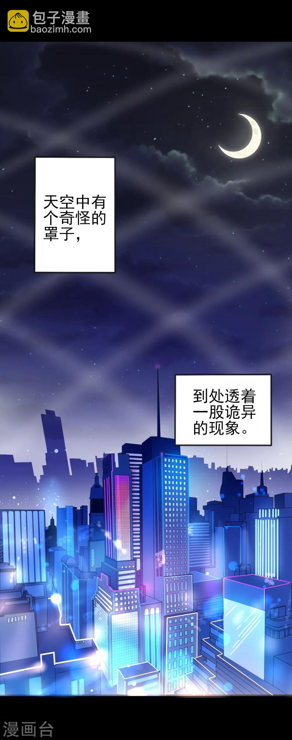 第1话 天降厄运-第1话