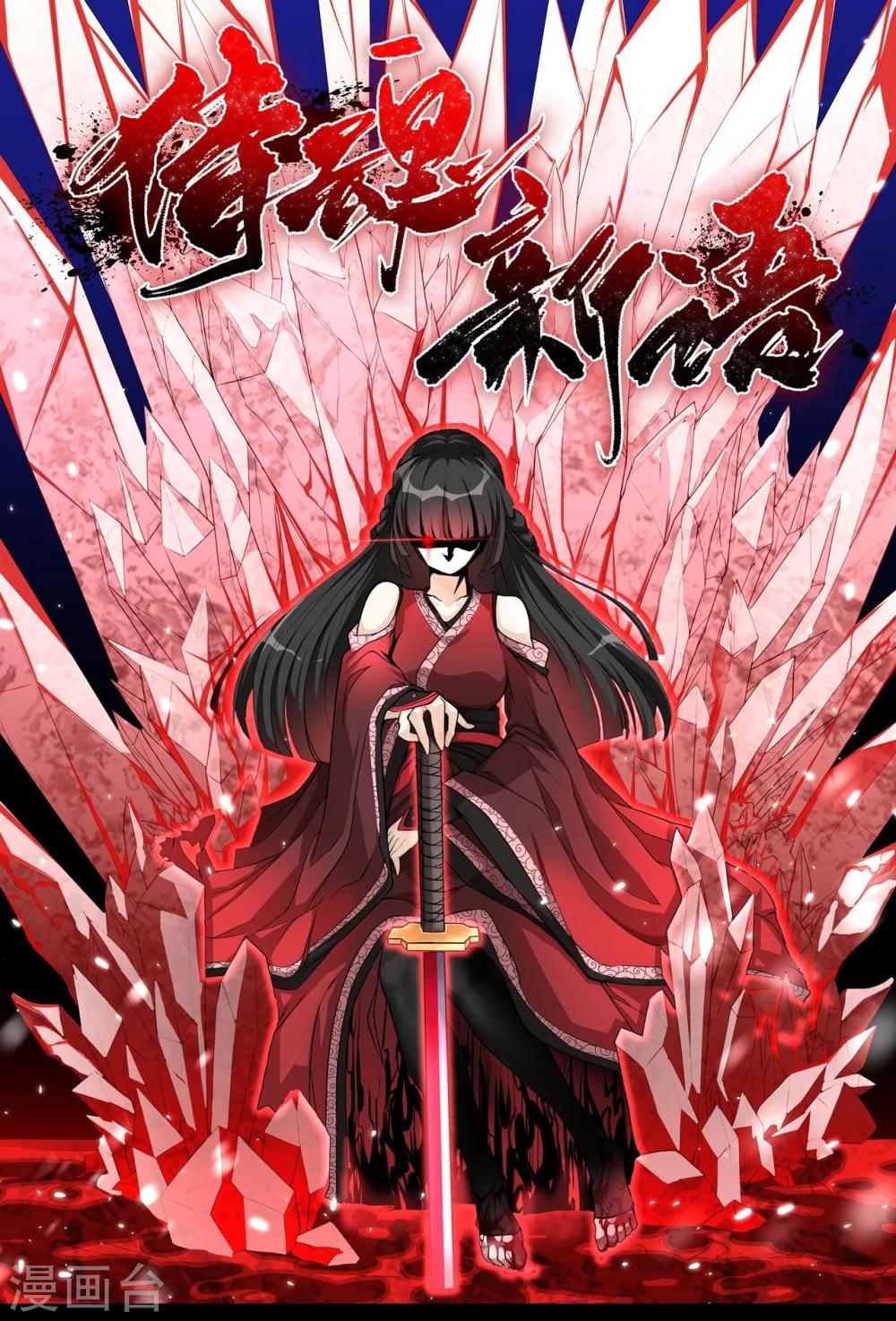 第11话 幻境-第11话