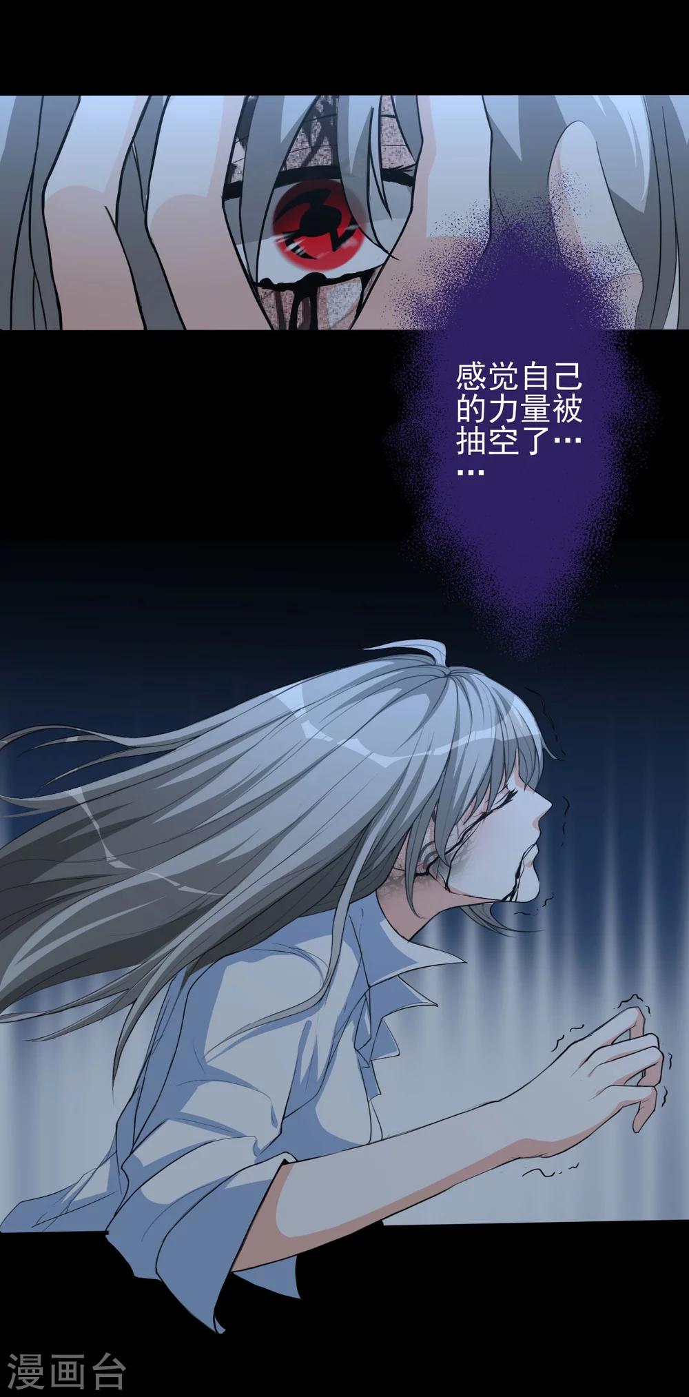 第11话 幻境-第11话
