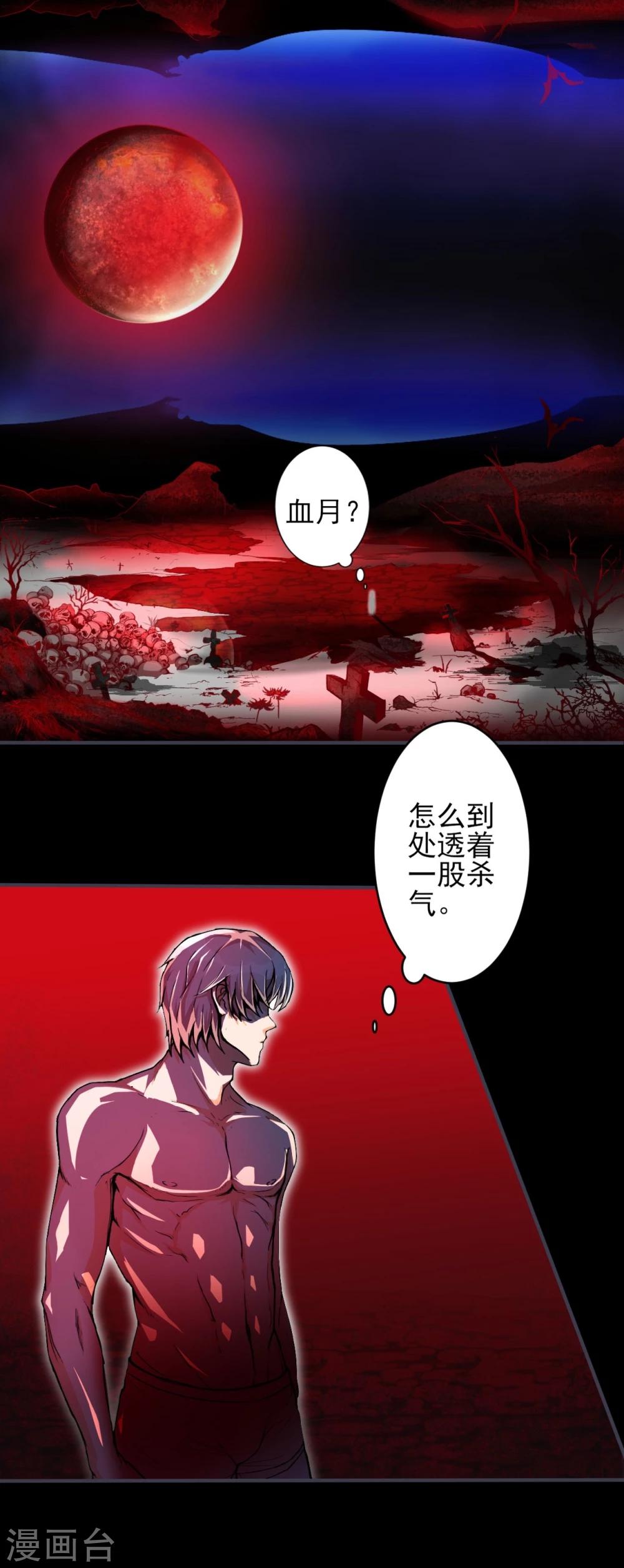 第11话 幻境-第11话