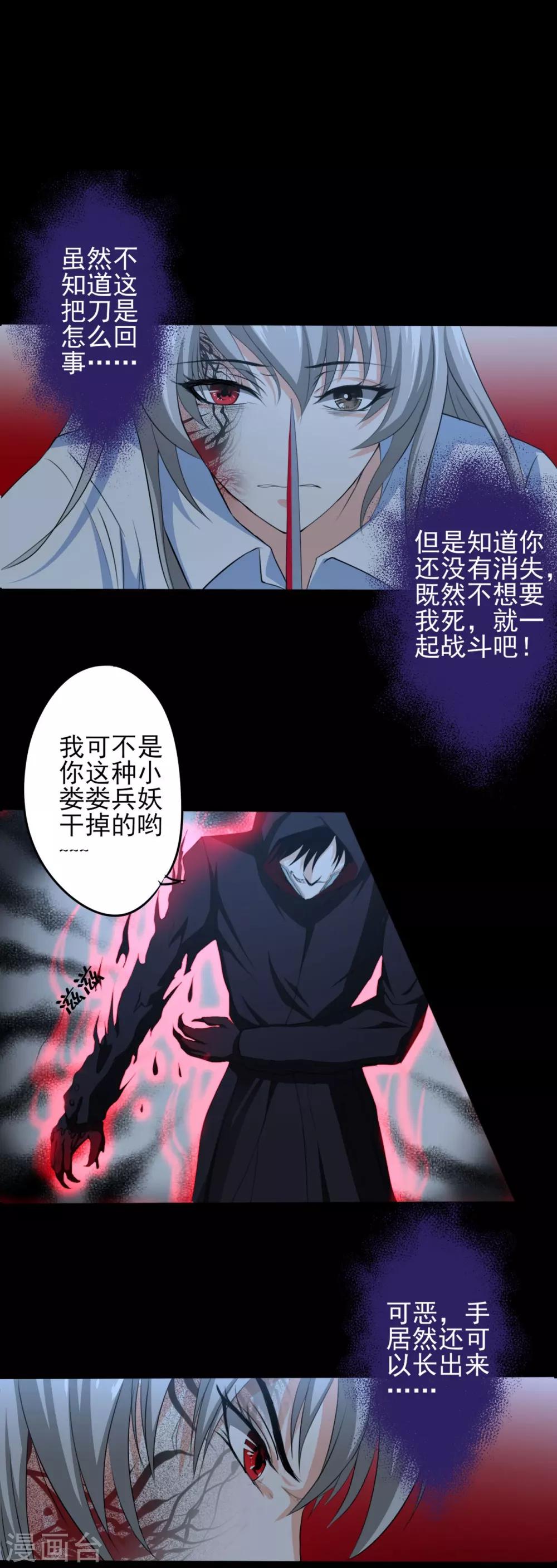 第11话 幻境-第11话