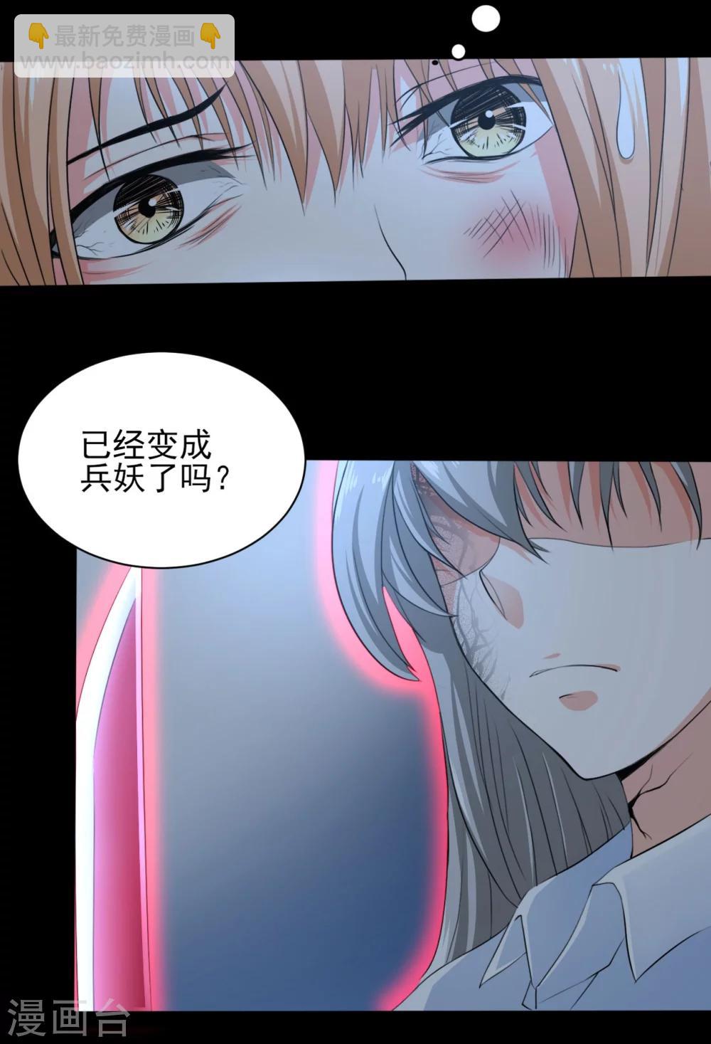 第11话 幻境-第11话