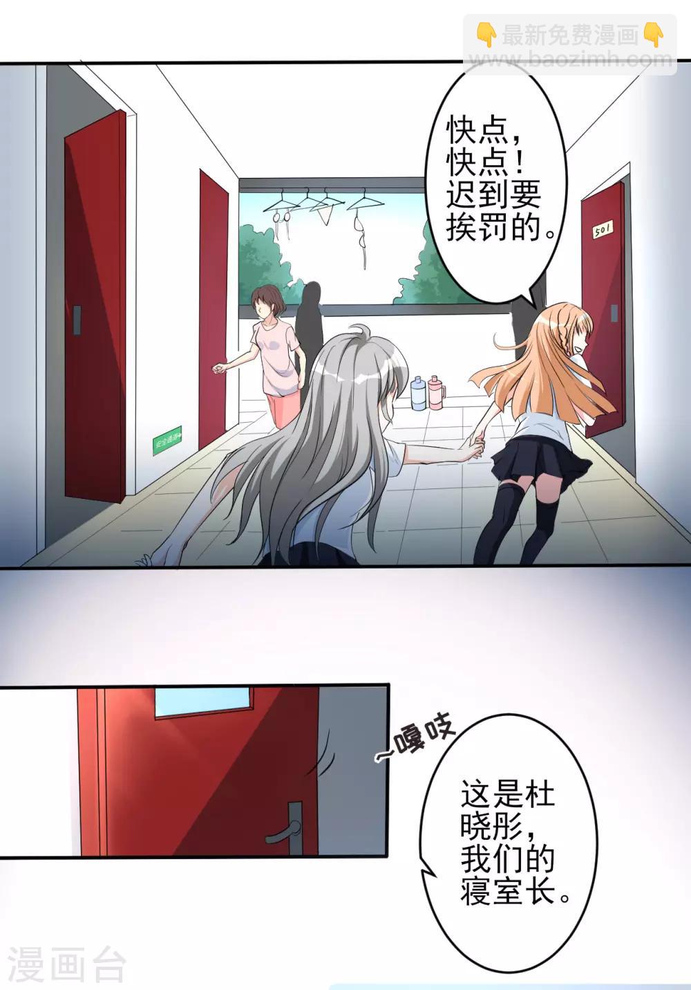 第13话 入住女寝-第13话