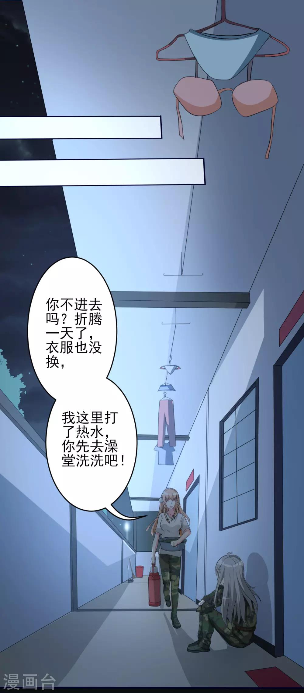 第15话 超然的体能-第15话
