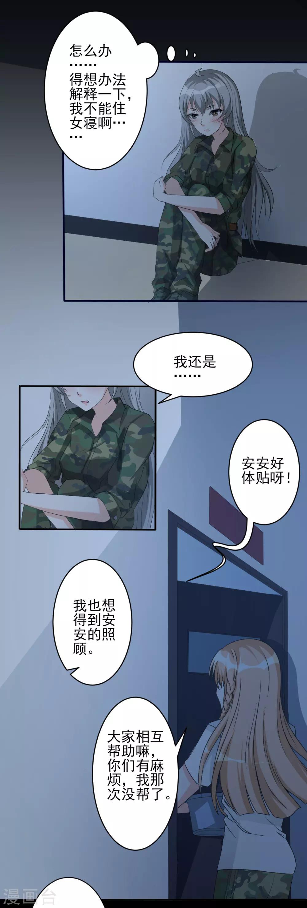 第15话 超然的体能-第15话