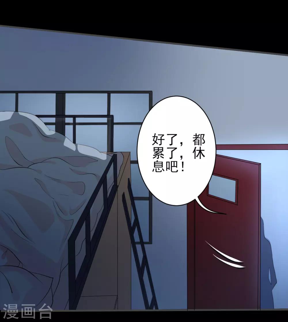 第17话 桃色寝室2-第17话