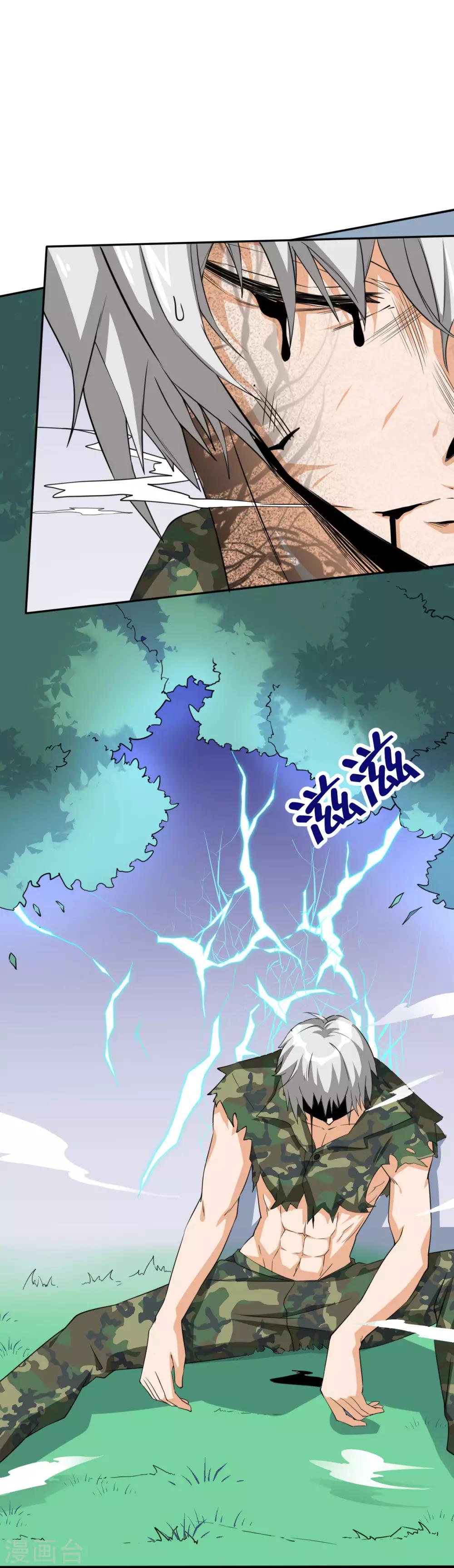 第19话 力量暴走-第19话