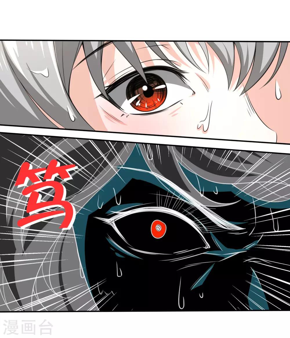 第19话 力量暴走-第19话