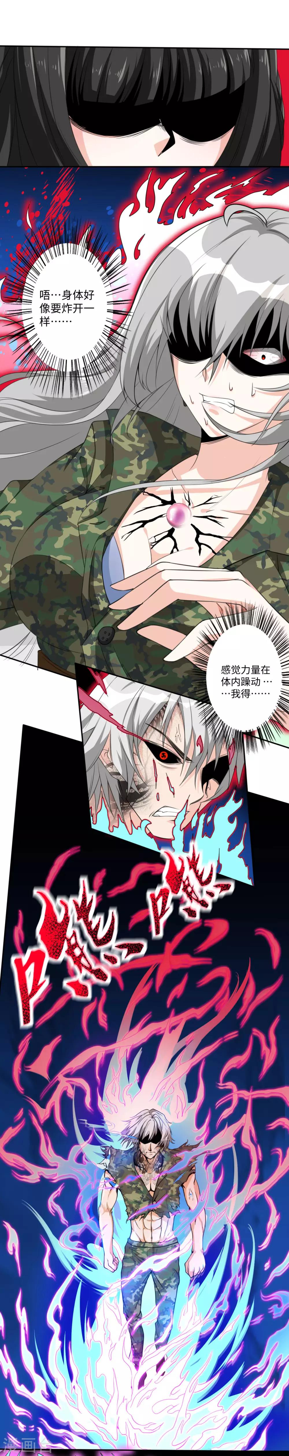第19话 力量暴走-第19话