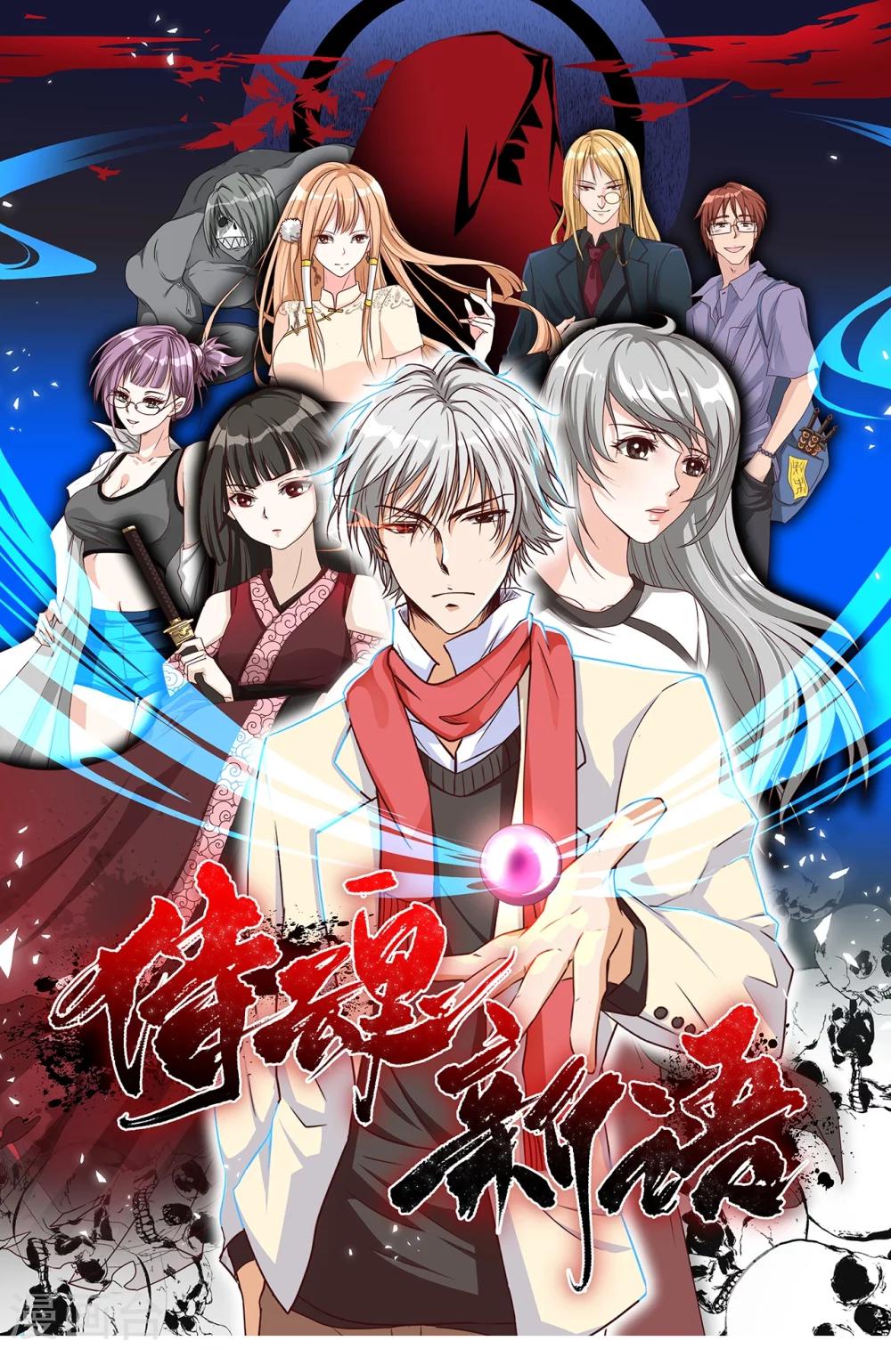 第3话 猥琐大叔-第3话