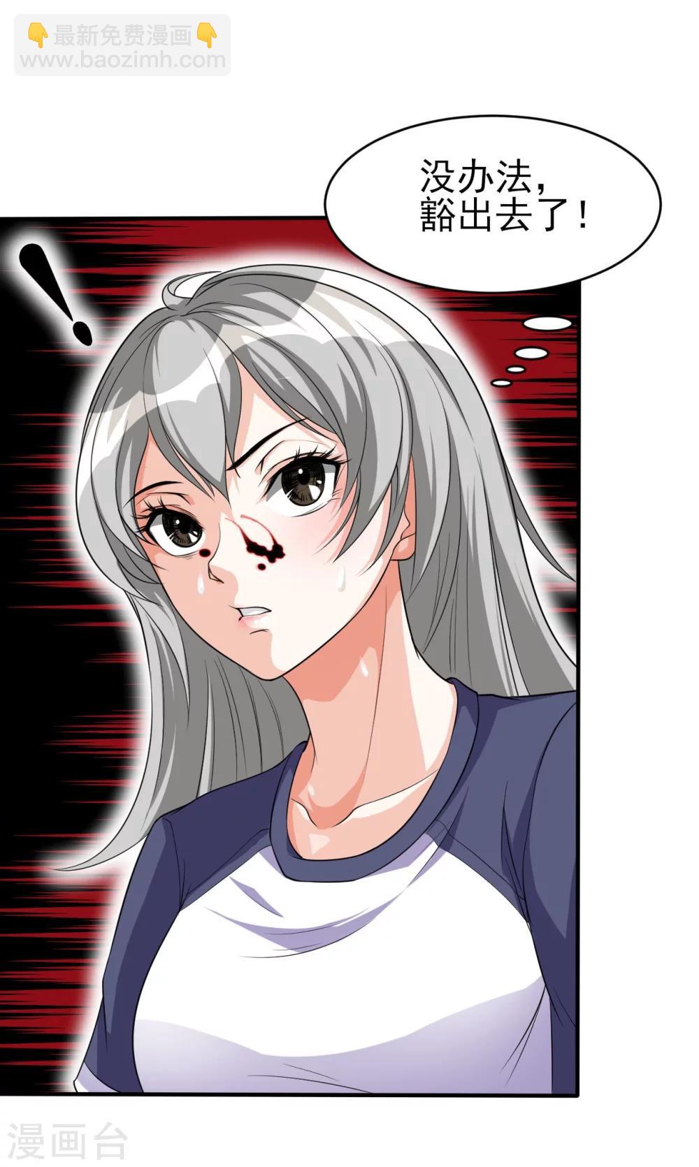 第3话 猥琐大叔-第3话