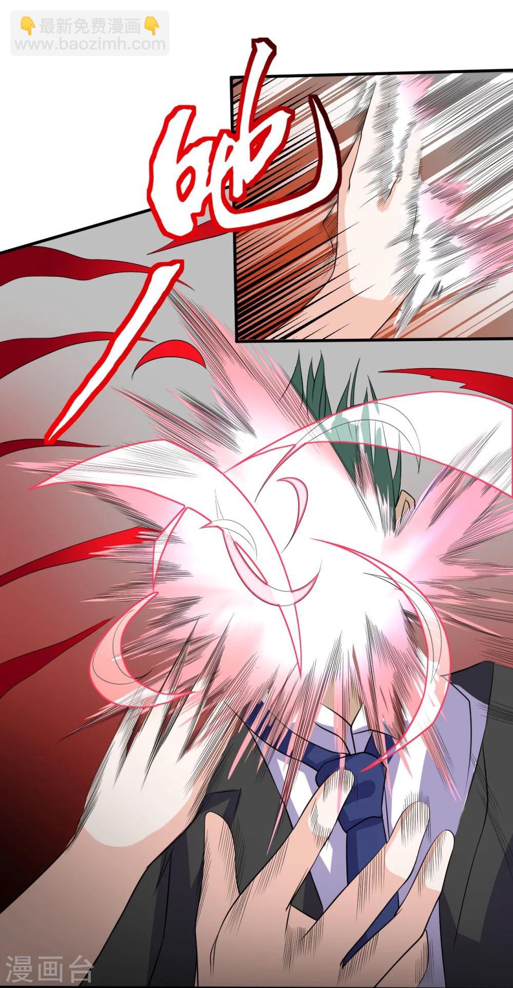第3话 猥琐大叔-第3话