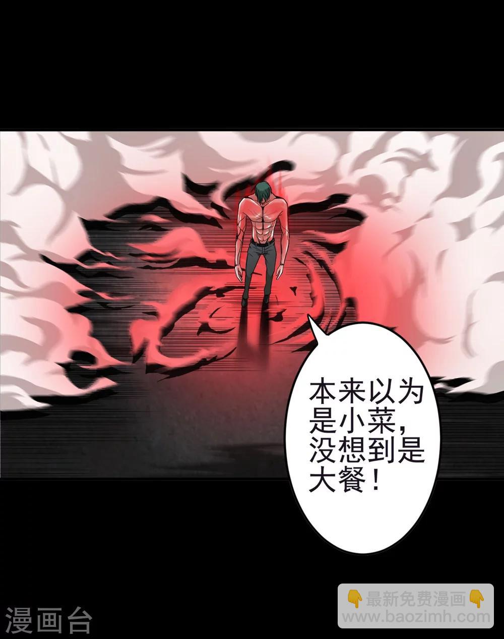 第3话 猥琐大叔-第3话