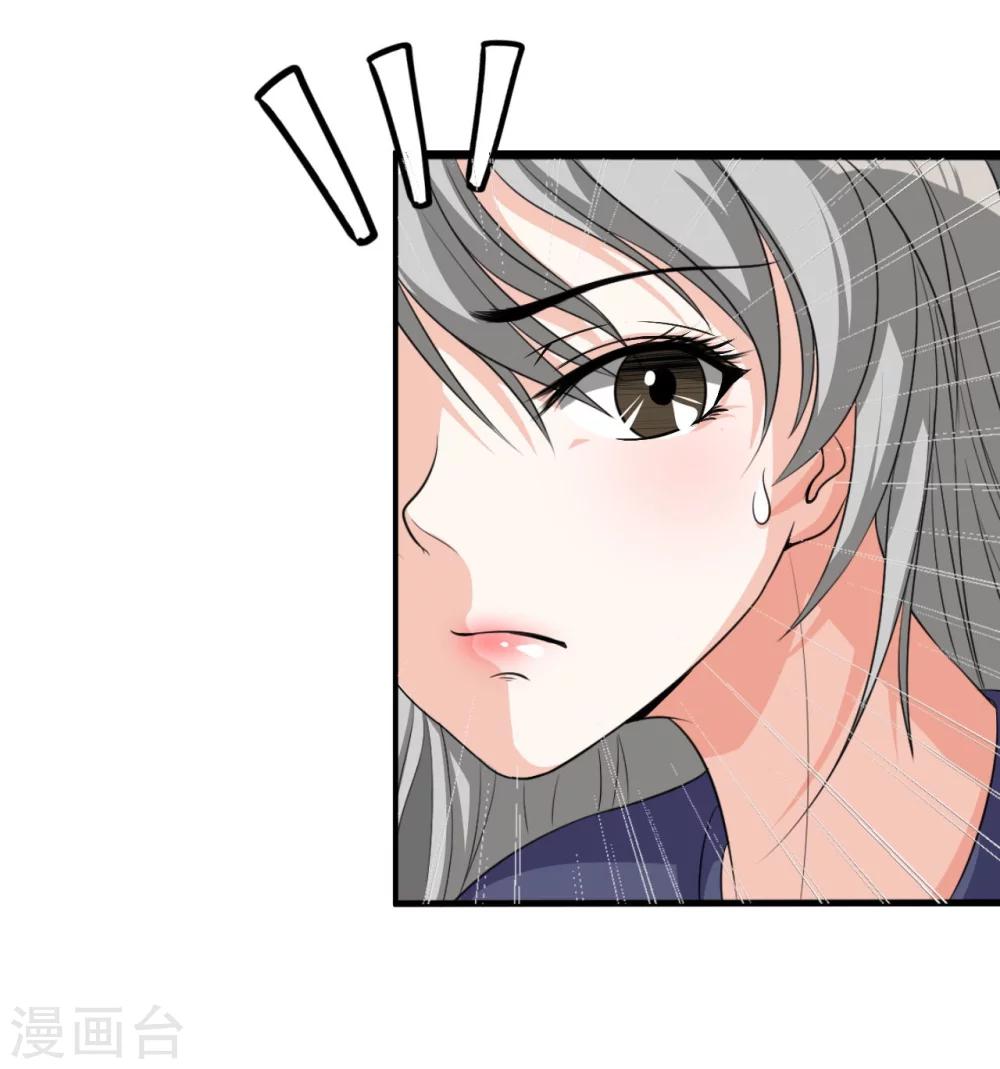 第3话 猥琐大叔-第3话